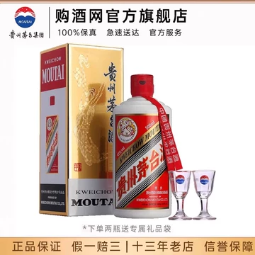 白酒（2021年物）貴州茅台酒43% 43度500ml贵州茅台酒酱香型白酒飞天茅台【价格图片品牌报价】-苏宁易购