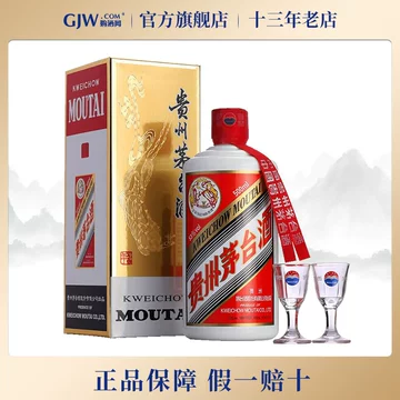中国高級白酒茅台酒 500ml 53% 飞天茅台53度500ml官方旗舰店-飞天茅台53度500ml官方旗舰店促销
