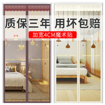 Velcro anti mosquito curtain magnetic screen door household Summer Screen screen self-adhesive self-adhesive detachable non-perforated