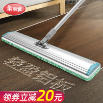 Beautiful flat mop home wood floor mop large aluminum alloy wet and dry mop artifact mop