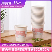 Meiliya high temperature resistant commercial household disposable cup Office thickened not easy to leak High temperature resistant paper cup