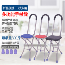 Elderly cane chair stool for the elderly four-legged cane stool chair for the disabled multifunctional walker foldable walking stick