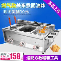 Fry Pan Commercial Pendulum stall Gas Spicy Hot off Cooking Machine Gas Frills Oil Bars Machine Large Capacity Frills Stoves