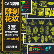 CLS008 European-style Chinese-style pattern carving corner flower western flower decal carving pattern Stone carving pattern CAD drawing