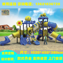 Outdoor large slide childrens kindergarten toy slide custom climbing frame Community Park fitness equipment