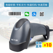 Xunradium barcode two-dimensional code scanning gun sweep code one-dimensional code two-dimensional code scanner agricultural materials and veterinary drug traceability code Electronic Social Security card scanning shackle bait code gun