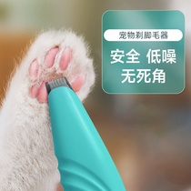 Pet pooch Cat Shaved Feet fur Cat Claws Shave Hair SOLE HAIRDRESSERS SOLE HAIRDRESSER PEDICURE FUR ELECTRIC PUSH CUT