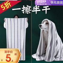 Dog towel bath quick-drying super absorbent wipe dog bathrobe large cat wipe dry special bath towel pet supplies