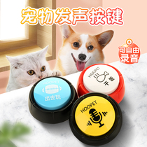Pet communication button dog talk button sounder dog toy bite-resistant educational training pet sounding toy
