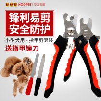 Dogs and cats special nail clippers trumpet set Teddy small dog pet supplies