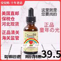 August 23 U S A Child life time Vitamin D3 drops for infants and young children 400iu liquid calcium supplement