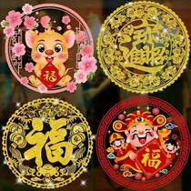 Zodiac door stickers 2020 Year of the Rat door blessing stickers New Year glass paper-cut window flower stickers New Year wealth God decoration