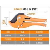 Hot melt knife scissors tube PVC tube knife tube cut Tube Tube Tube knife imported water pipe ppr tube cutter scissors fast