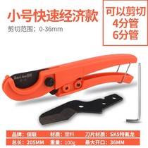Pipe cutter pipe cutter pipe cutter water pipe pvc scissors wire cutter Blade water pipe pipe cutter pipe cutter