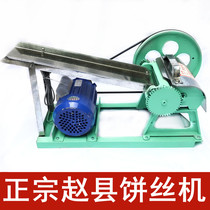 Commercial Zhao County Guajazhuang electric cake machine cutting machine cutting machine