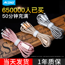 Data cable three-in-one mobile phone charging cable one-drag three fast charging suitable for Apple x Android multi-head car multi-function two-in-one Type-C Huawei GM three-head 3 meters 2 lengthy