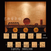 Sandstone Literal Relief Hotel Villa Sofa TV Background wall clubhouse exhibition hall Baifu Decorative Fresco Custom