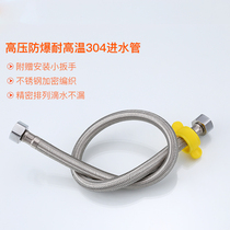 304 stainless steel metal braided water inlet hose toilet water heater hot and cold 4 points high pressure explosion-proof household water pipe