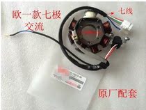 Suitable for Yamaha JYM125 Tianjian ignition coil Tian Halberd Tianqi JYM125-2 Tian Falcon Jinao coil stator