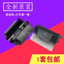 Suitable for original Samsung 4521HS paper box paper roll wheel 4655 NS 4321NS 4821 4021S pager