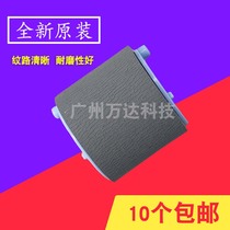 The application of original HP M126A 1213 P1106 1136 128 1007 1108 feeder pickup roller