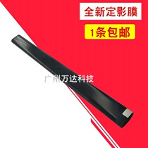 Applicable Canon IR2016 fixing film 4570 3300 2200 2318 3570 2420L2520 heating film