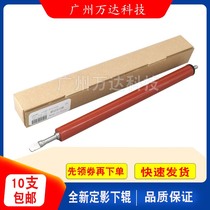 Applicable HP hp226 266dn m202 m201 M202n M202DW lower fixing roller