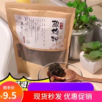 Pulp sour plum powder handmade homemade sour plum soup without adding healthy summer drink sweet and sour raw material halal