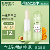  Childrens moisturizing lip balm Anti-chapping Baby student moisturizing Female baby Moisturizing and moisturizing Baby special lip balm