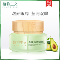 Botanist pregnant women eye cream special natural lactation during pregnancy sensitive muscle eye essence to remove dark circles