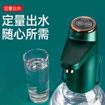 Electric water pump Bottled water Automatic water suction device Large bucket water pressure water dispenser Water dispenser Electric pump water outlet device