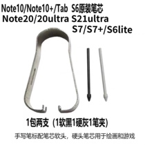 Samsung Tabs7 S6 Lite Note10 20 original Stylus pen tip stylus soft pen head