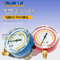 Flying over fluorometer group R22 410 special pressure gauge head air conditioning cold storage refrigeration unit installation snow meter