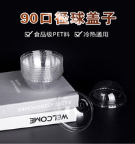 Disposable 90 caliber ball cover plastic round cover PET ball blister cover round hole hemisphere cover 500 PCs