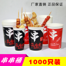 Disposable cold pot Cold skewers Paper cup bucket cup packing bucket Hot pot signature bucket Commercial Oden custom takeaway bucket