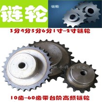 4 minutes 08A 08B 430 428 pitch 12 7 Chain matching sprocket 10 teeth-60 teeth boss high frequency cone