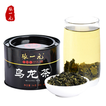 Zhang Yuanyuan Tea Anxi Fragrant mellow Premium Oolong Tea 56g cans(8 packs)