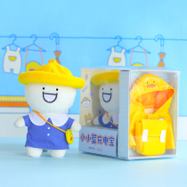 Little blue charging treasure creative and practical special heart-to-heart small gift girlfriends boys day gifts girls to give girlfriends