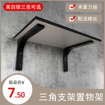 Triangular Bracket Shelving Wall Wall Fixed Right Angle Iron Lined shelf tripod support Stainless Steel Bay