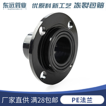 PE pipe fittings HDPE Butt flange Socket flange Butt welding flange head Hot melt flange sheet Looper joint