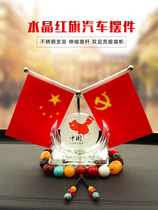 Five-star red flag car ornaments high-end small flag car center console perfume mens crystal interior decoration tide