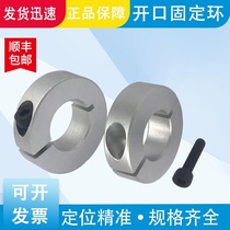 Open-type fixed ring bearing holding ring limit ring shaft with tightening positioner SCS16 20 aluminum alloy collar