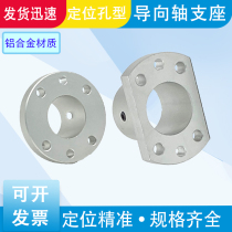 Guide shaft support with positioning hole type optical shaft holder STHRBK STHCBK12 aluminum alloy support seat