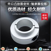 Convex head retaining ring Open bearing Retaining ring With step optical shaft Clamping ring Thrust ring Sleeve Collar Thrust ring