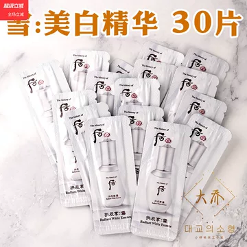Whoo后雪系列试用装-Whoo后雪系列试用装促销价格、Whoo后雪系列试用装