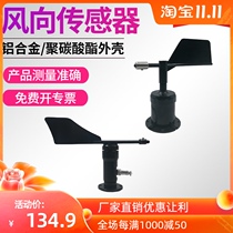 Wind direction sensor RS485 outdoor wind vane manufacturer weather monitoring accessories wind speed anemometer transmitter
