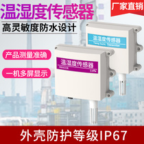 High precision temperature and humidity sensor RS485 output online modbus greenhouse monitoring rain and snow transmitter