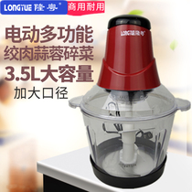 Longyue meat grinder commercial household electric multi-function 3 5L liter large capacity high power strong powder ground meat mixing