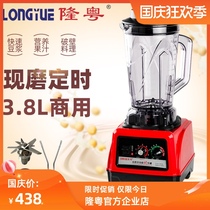 Longyue LY-380D Commercial Wall Breaking Stirring Machine Large Capacity High Power Multifunctional Breakfast Shop Soy Milk Stirring