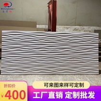  Three-dimensional ocean wave wave board PVC relief indoor and outdoor partition wall carved solid wood density ripple through flower stripes